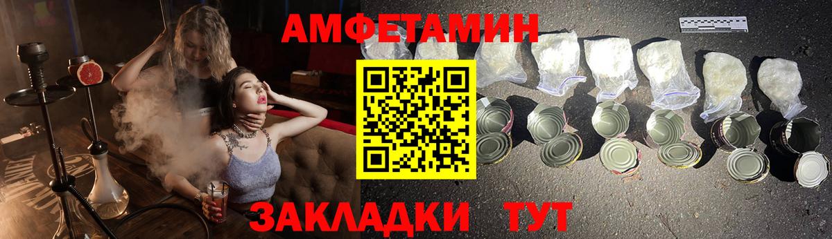 АМФ Premium  АМФЕТАМИН  Шадринск  Вход с VPN 