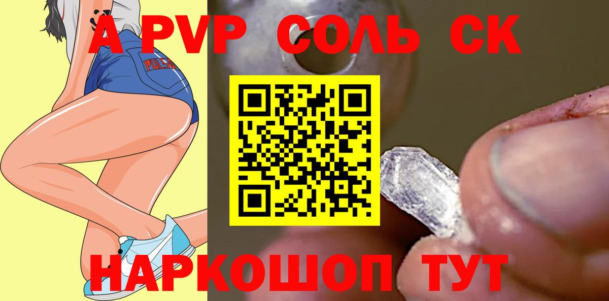 APVP СК КРИС Шадринск