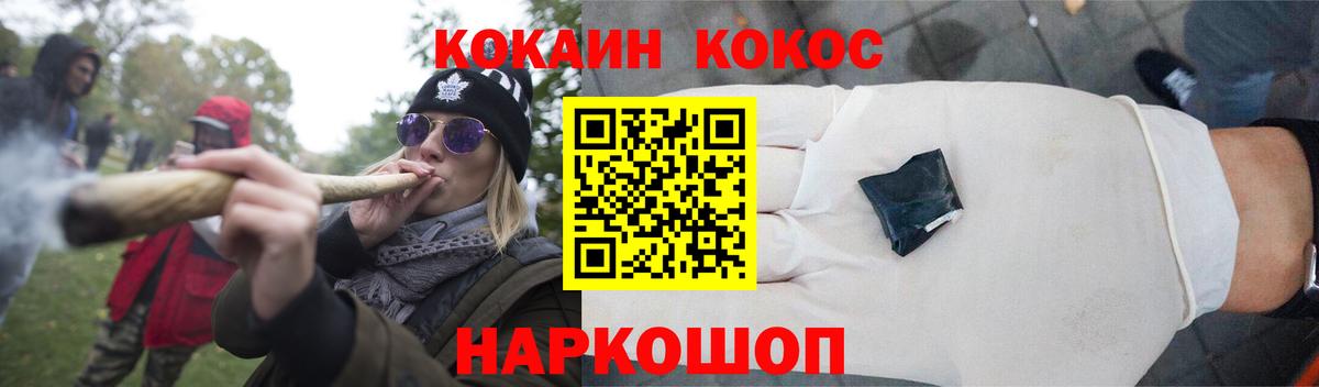 КОКАИН  Cocaine VHQ  Вход с VPN  Шадринск 