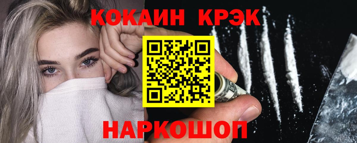 Cocaine Перу Шадринск