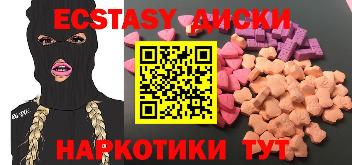 ЭКСТАЗИ ешки Шадринск