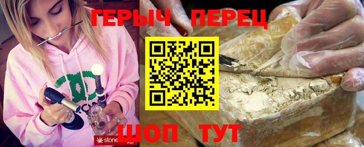 Героин Heroin  ГЕРОИН  Шадринск  Вход с VPN 