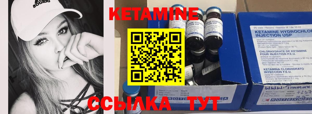 Кетамин VHQ Шадринск