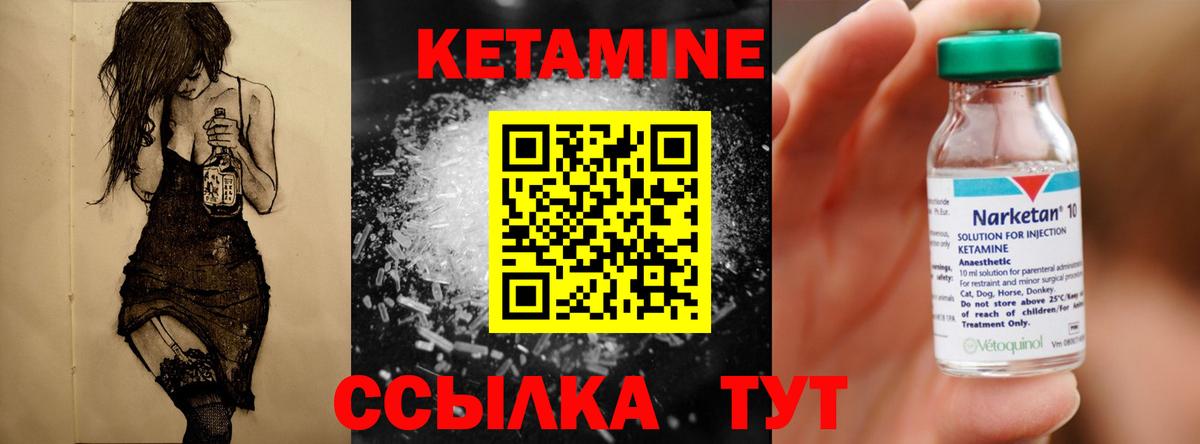 КЕТАМИН ketamine  Вход с VPN  Кетамин ketamine  Шадринск 
