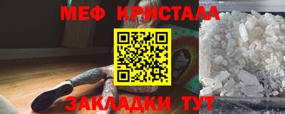 мяу мяу кристалл Славгород
