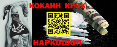 мяу мяу кристалл Славгород