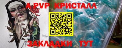 мяу мяу кристалл Славгород