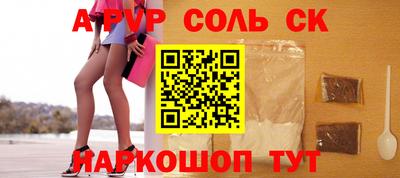 прущая мука Сланцы