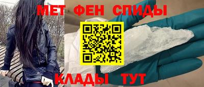 амф Славянск-на-Кубани