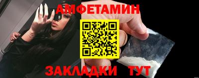 амф Славянск-на-Кубани