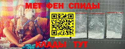 амф Славянск-на-Кубани