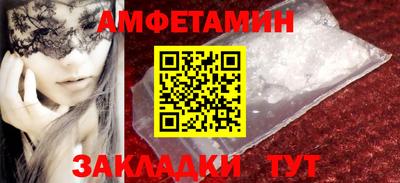 амф Славянск-на-Кубани