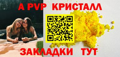 амф Славянск-на-Кубани