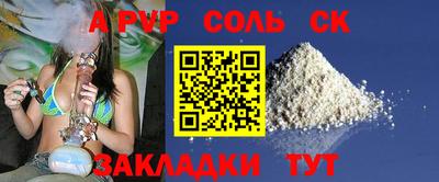 мяу мяу кристалл Славгород