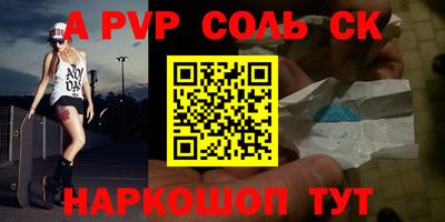 мяу мяу кристалл Славгород