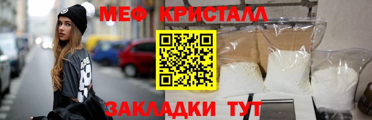 Шадринск  Меф кристаллы  Вход с VPN 