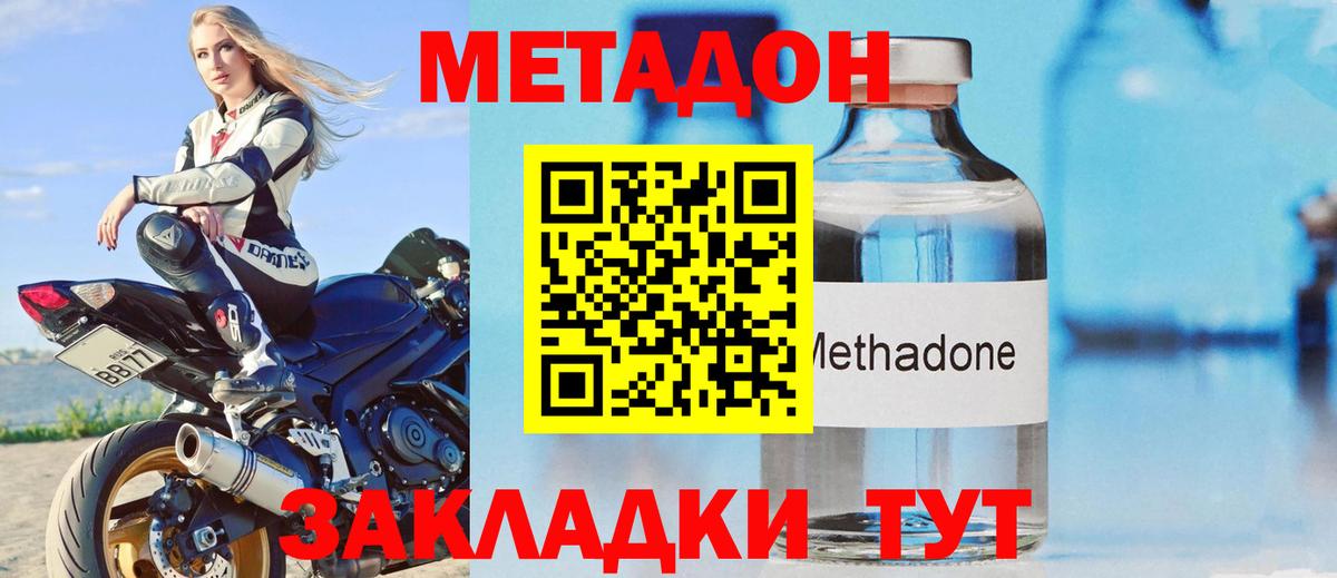hydra зеркало  МЕТАДОН белоснежный  Метадон methadone  Вход с VPN  Шадринск 
