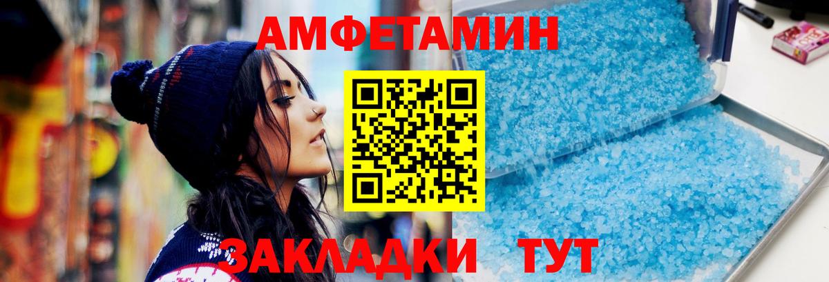 Первитин Декстрометамфетамин 99.9%  Вход с VPN  Шадринск 