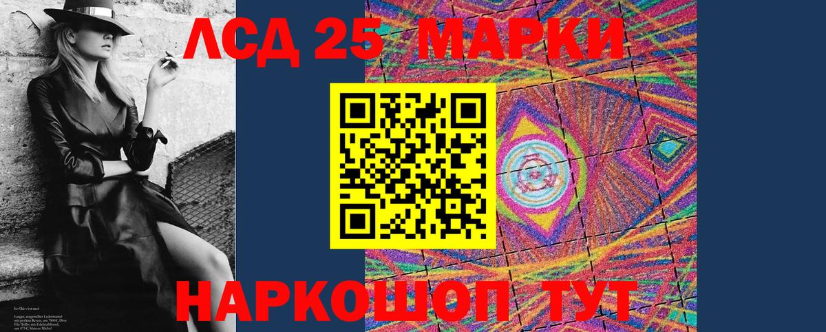 Шадринск  Наркотические марки 1500мкг  Вход с VPN 