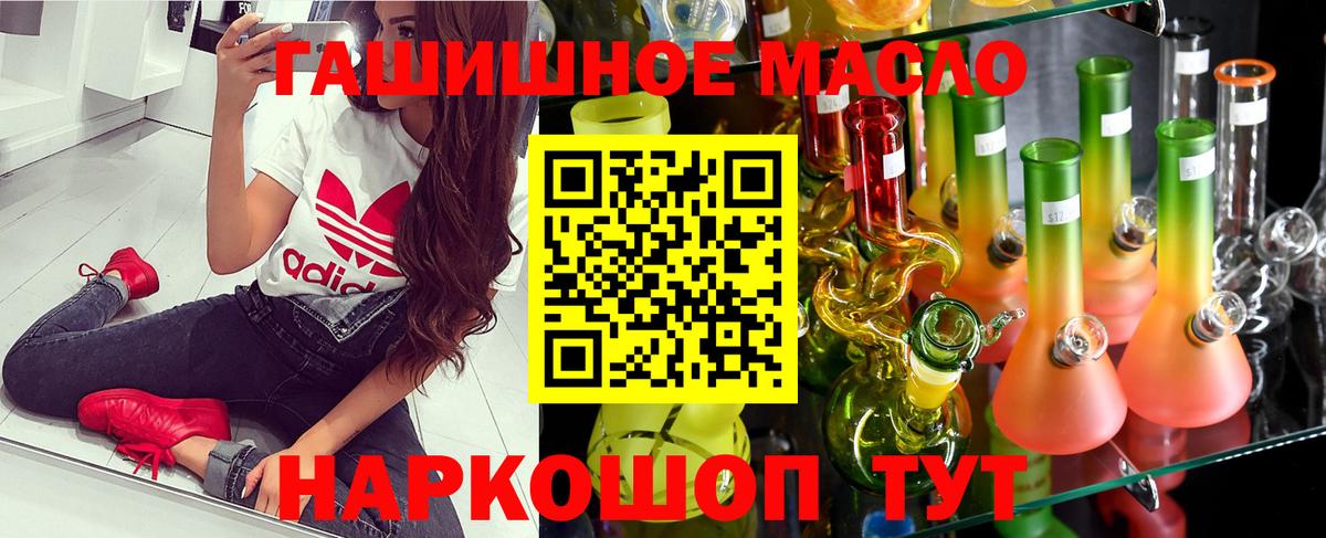 Дистиллят ТГК THC oil  ТГК Wax  Шадринск  наркота  Вход с VPN 