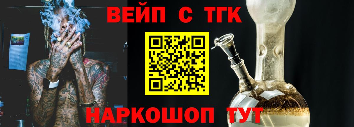 Дистиллят ТГК вейп Шадринск