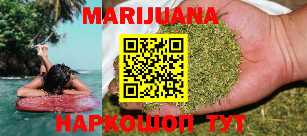 МАРИХУАНА White Widow Шадринск